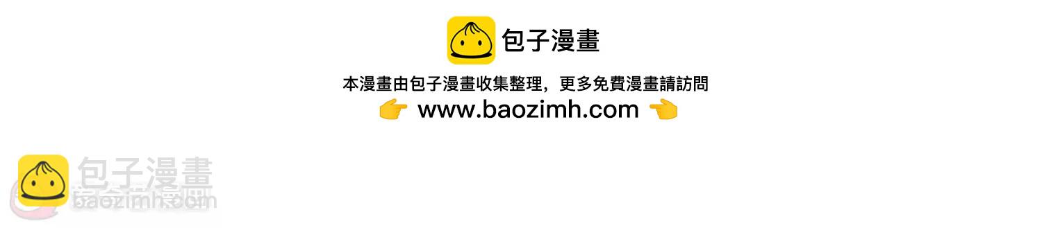🍶穿越西元3000后 第325话  陷阱3 第32页