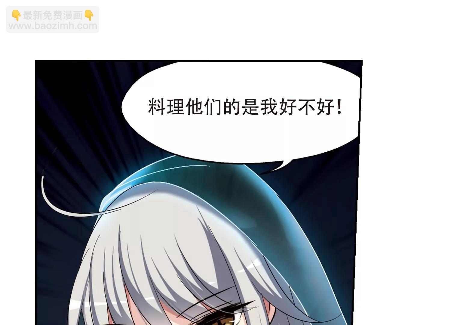 🍶穿越西元3000后 第325话  陷阱3 第33页