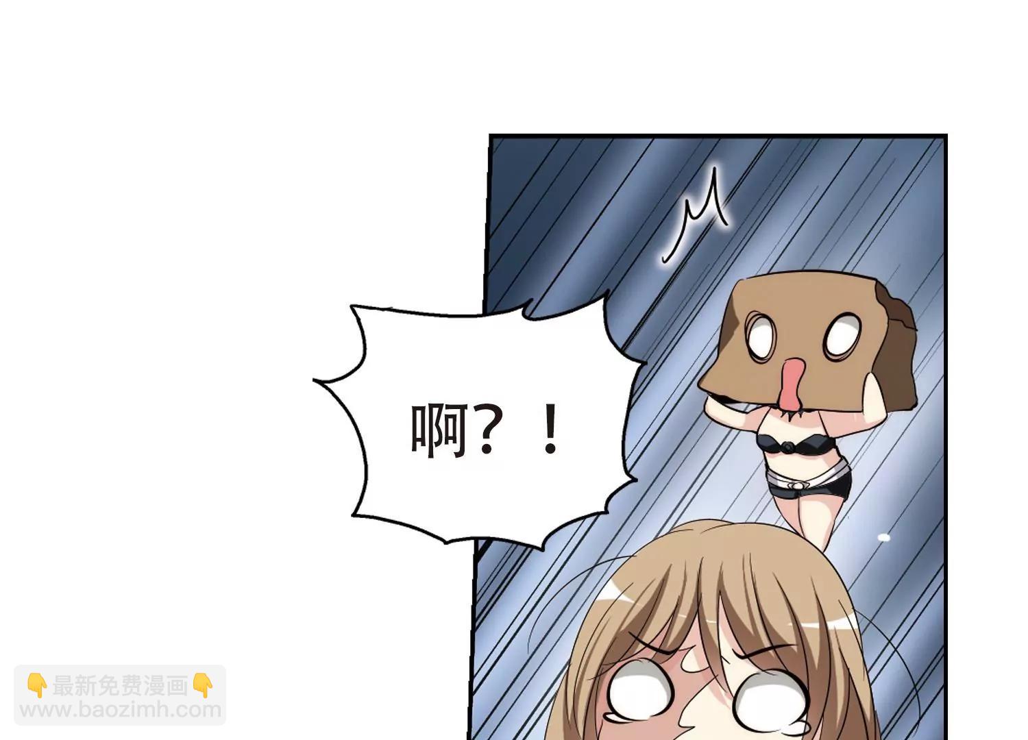 🍶穿越西元3000后 第325话  陷阱3 第36页