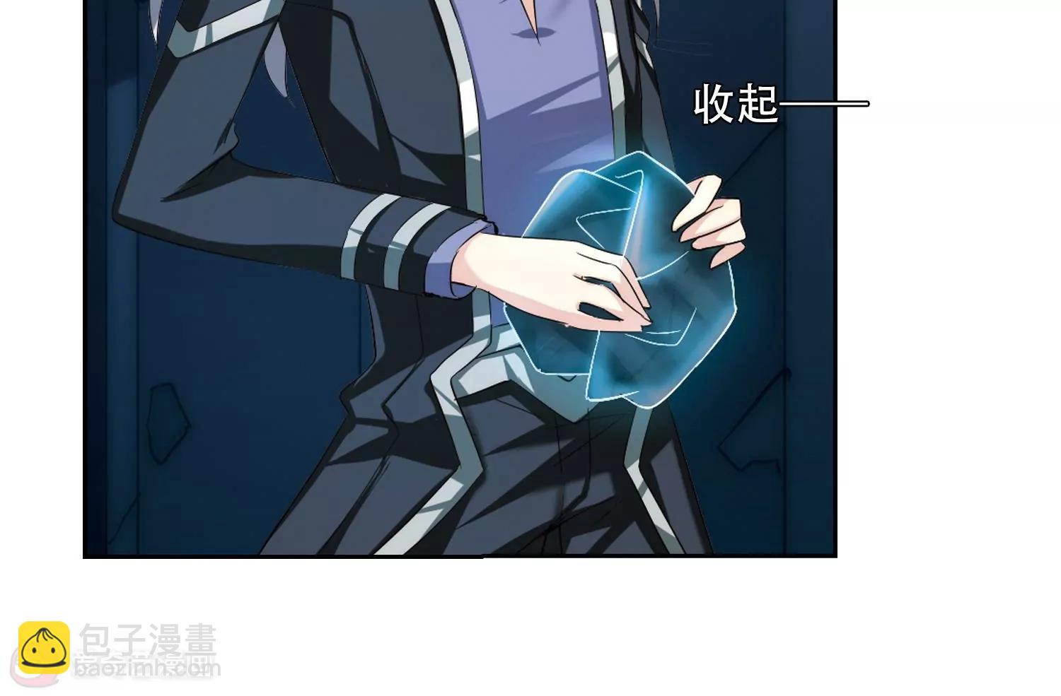 🍶穿越西元3000后 第325话  陷阱3 第40页