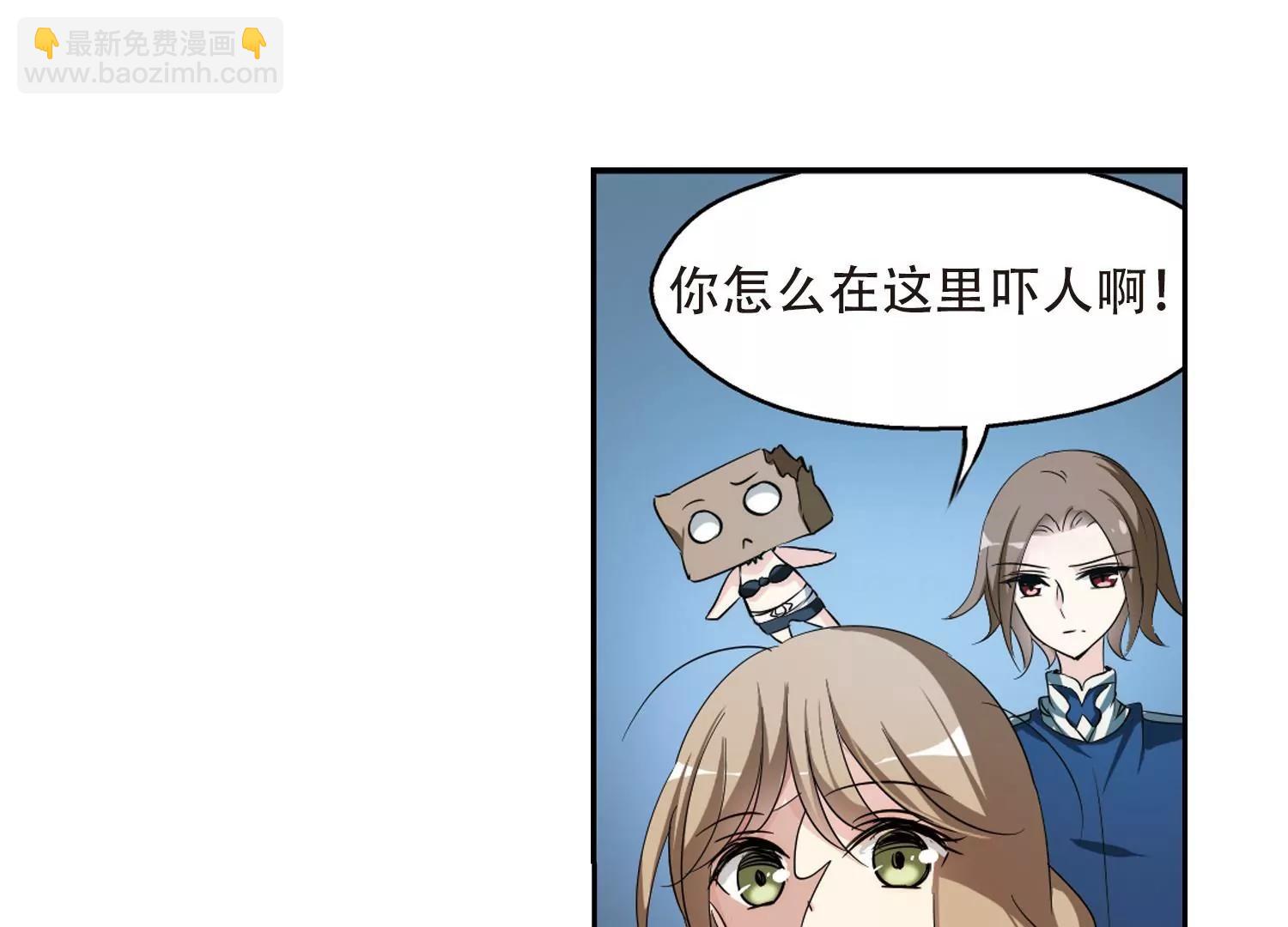 🍶穿越西元3000后 第325话  陷阱3 第41页