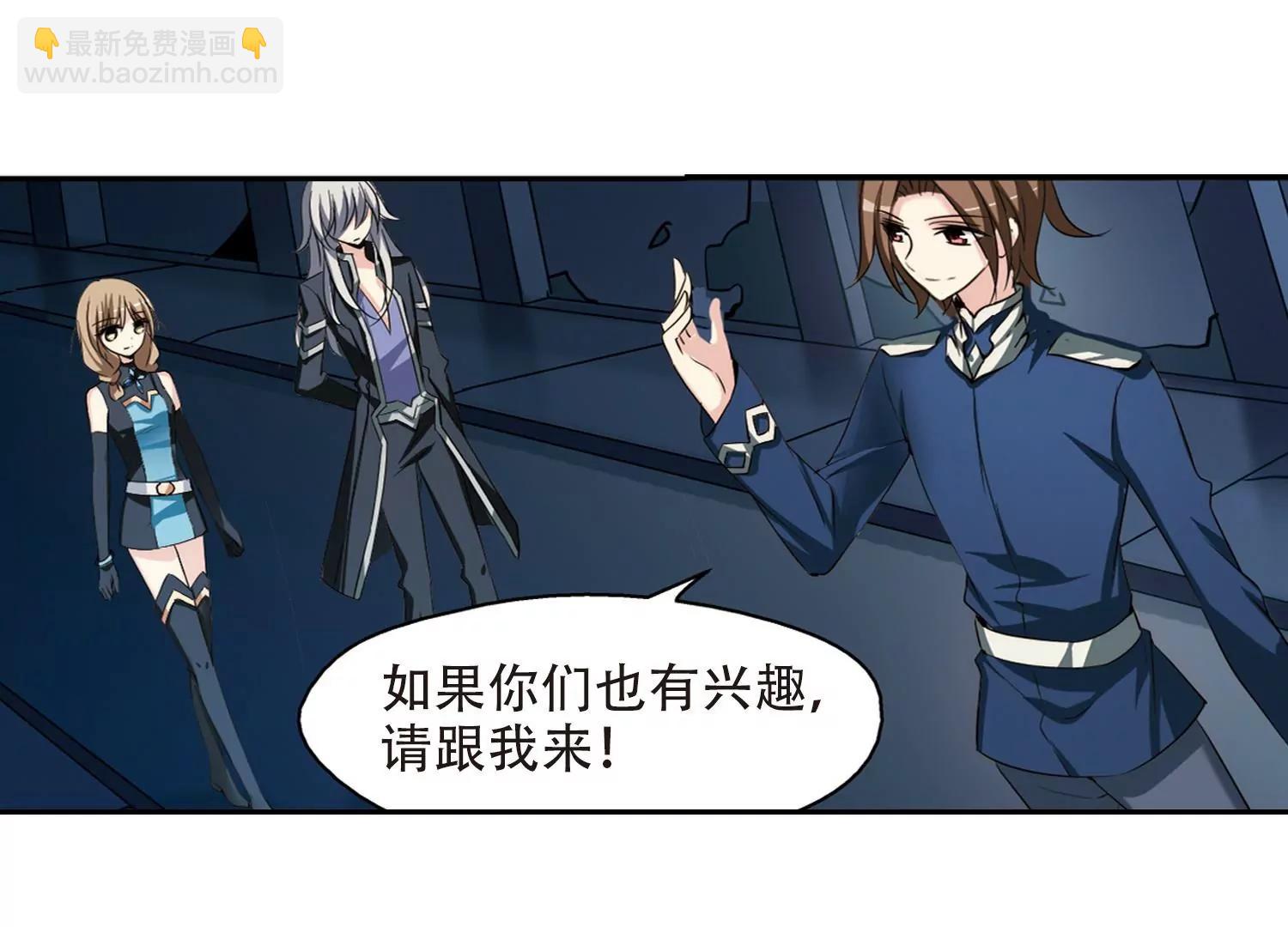 🍶穿越西元3000后 第325话  陷阱3 第48页
