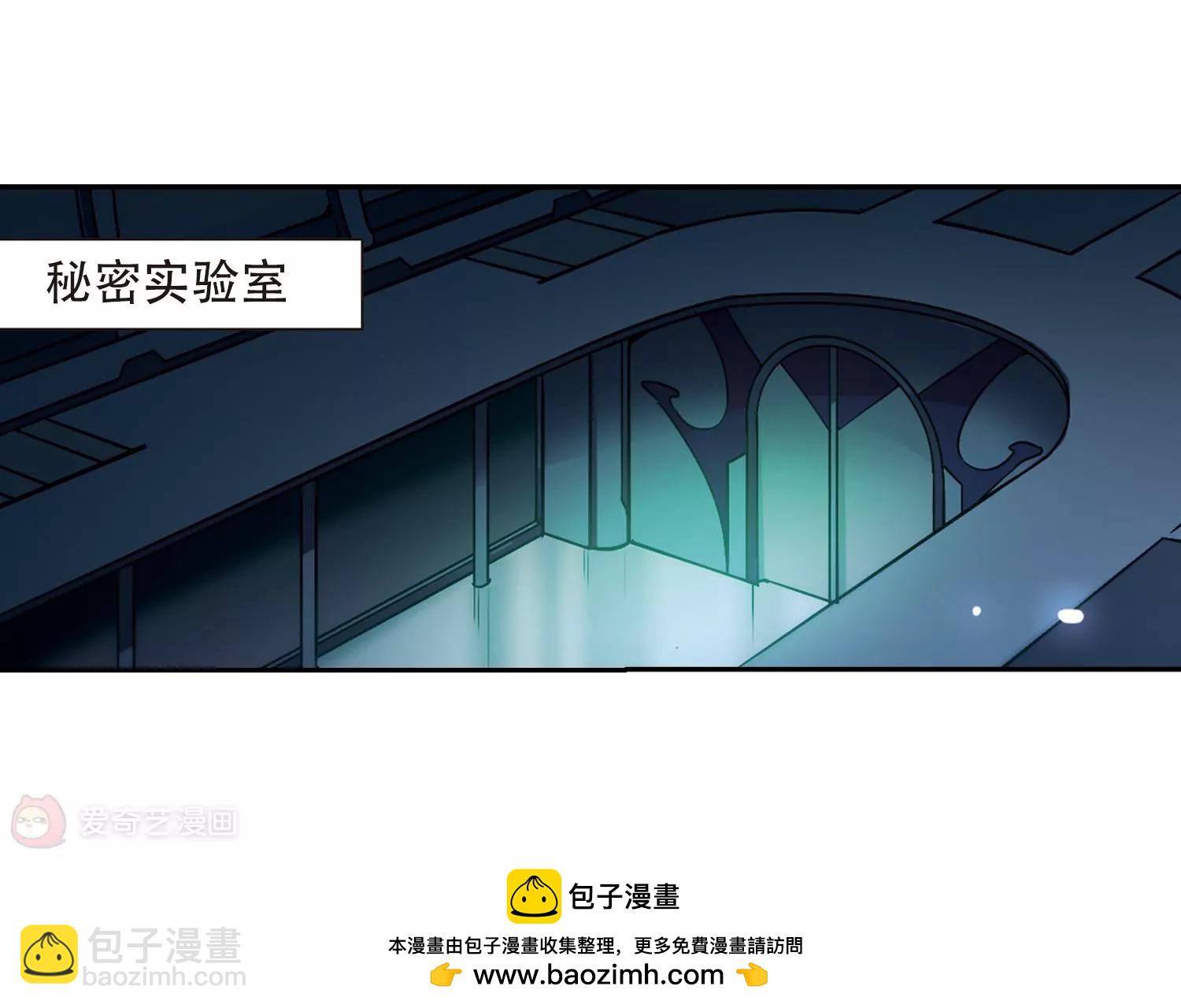 🍶穿越西元3000后 第325话  陷阱3 第50页