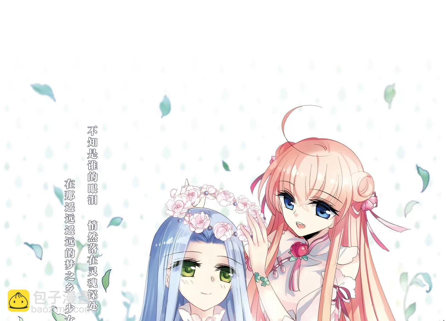 🍶穿越西元3000后 第327话  小鸢2 第3页