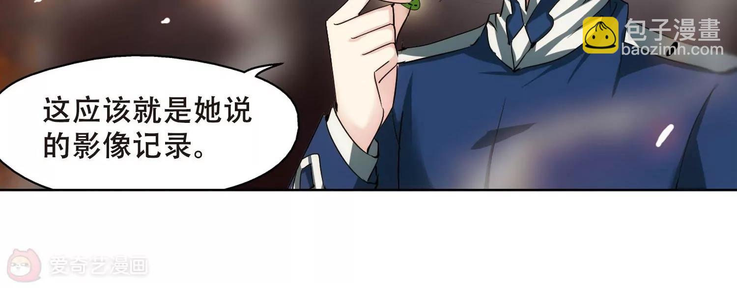 🍶穿越西元3000后 第327话  小鸢2 第31页