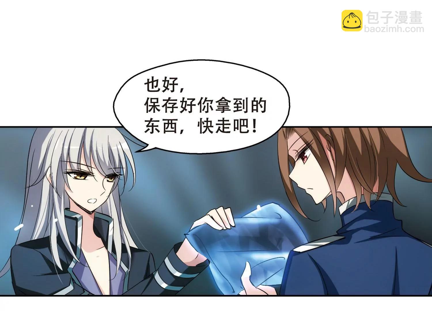 🍶穿越西元3000后 第327话  小鸢2 第38页
