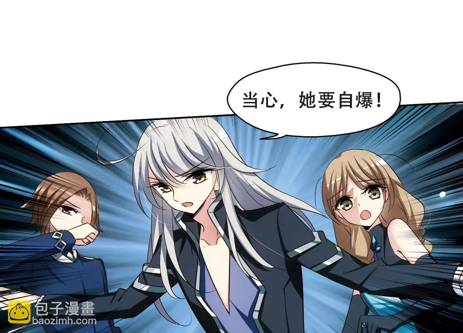 🍶穿越西元3000后 第327话  小鸢2 第8页
