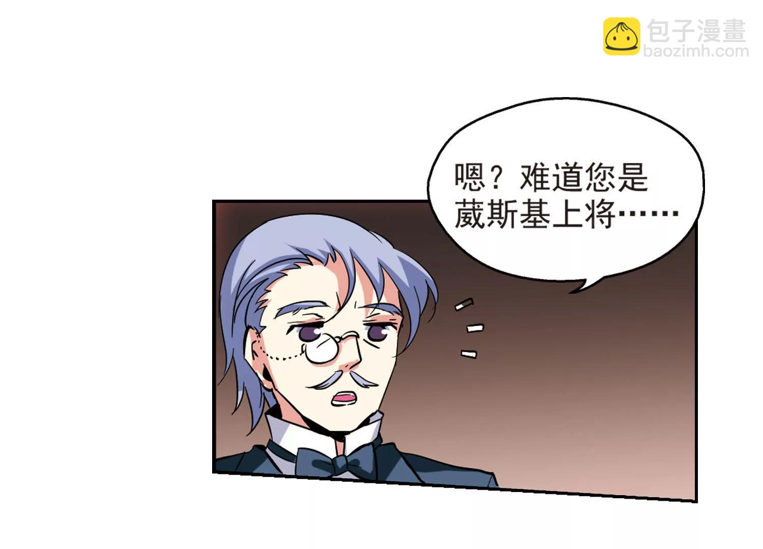 🍶穿越西元3000后 第31话  周末歌会 第10页