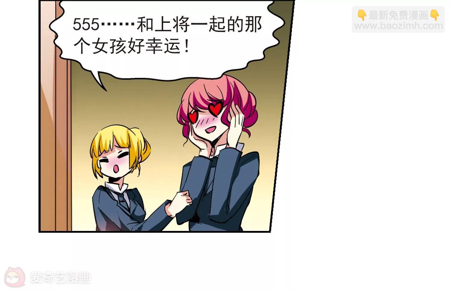 🍶穿越西元3000后 第31话  周末歌会 第15页