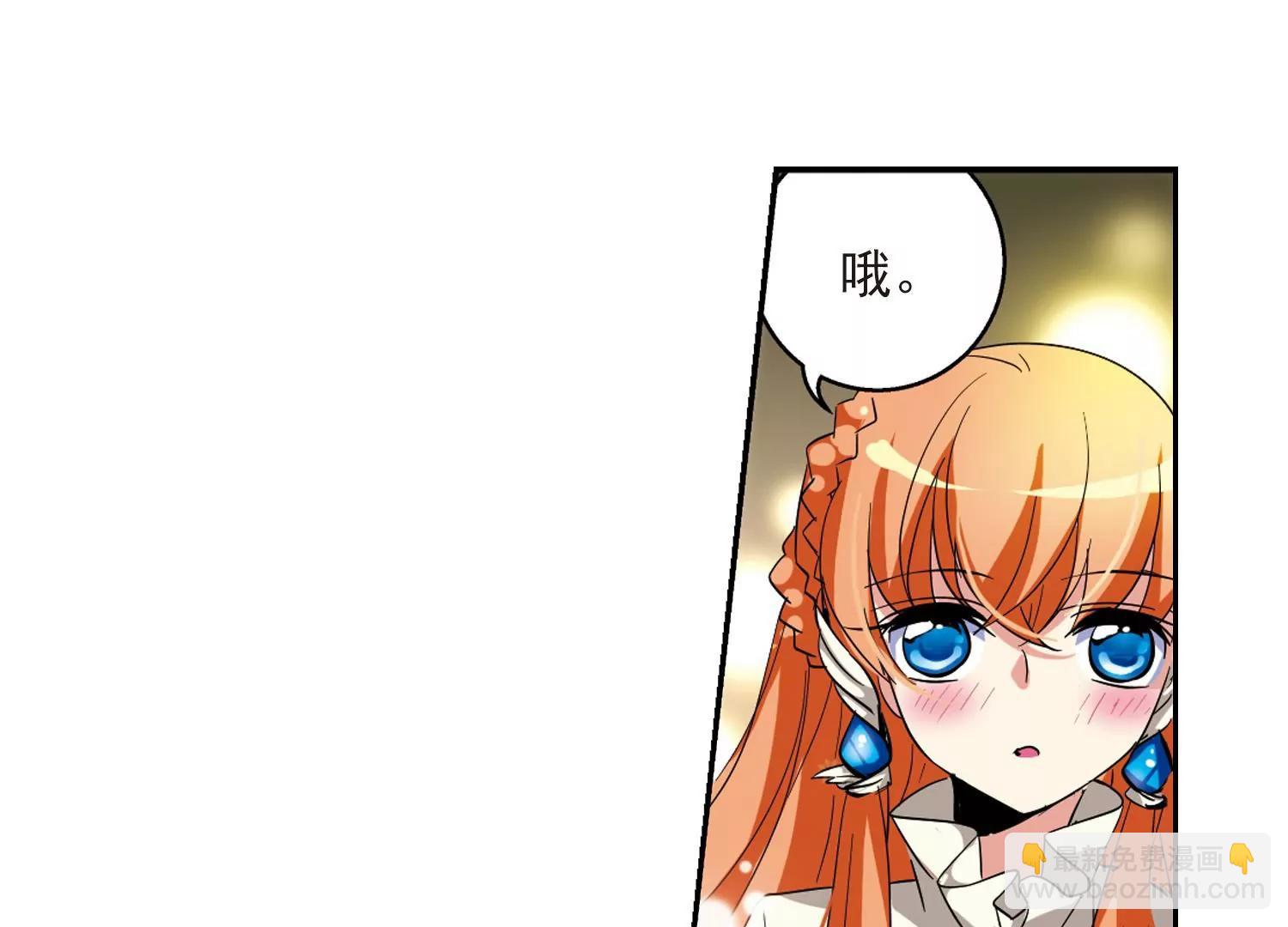🍶穿越西元3000后 第31话  周末歌会 第20页