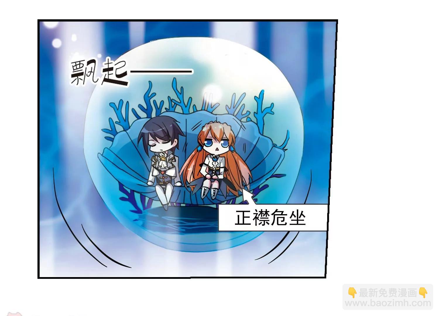 🍶穿越西元3000后 第31话  周末歌会 第23页