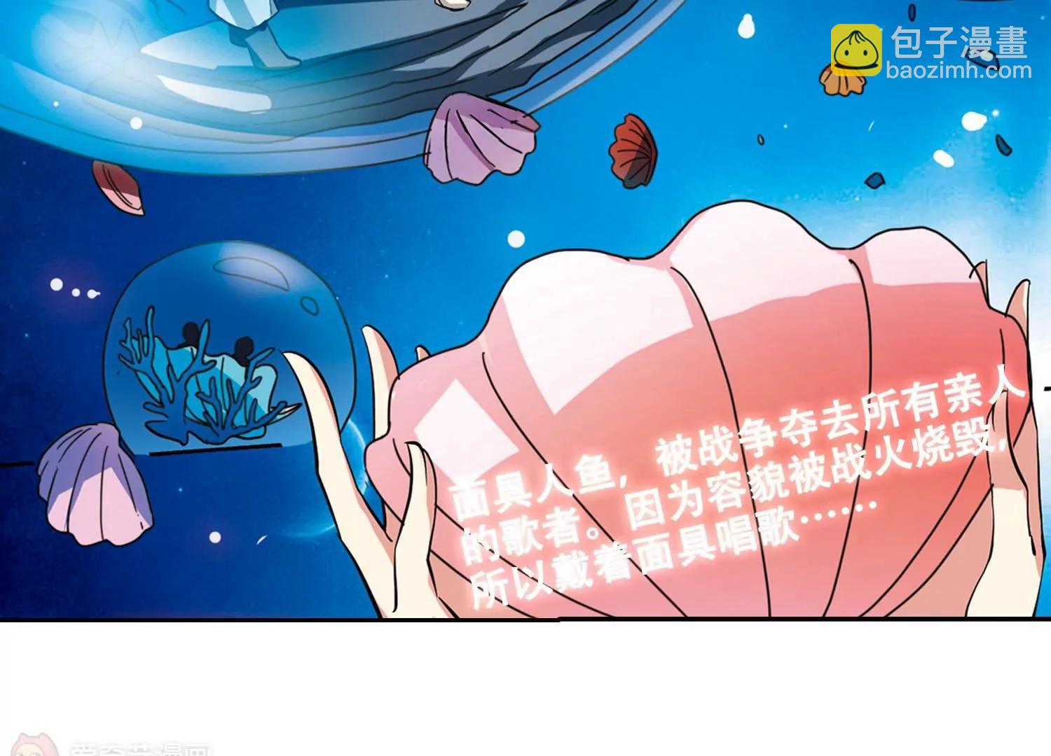 🍶穿越西元3000后 第31话  周末歌会 第30页