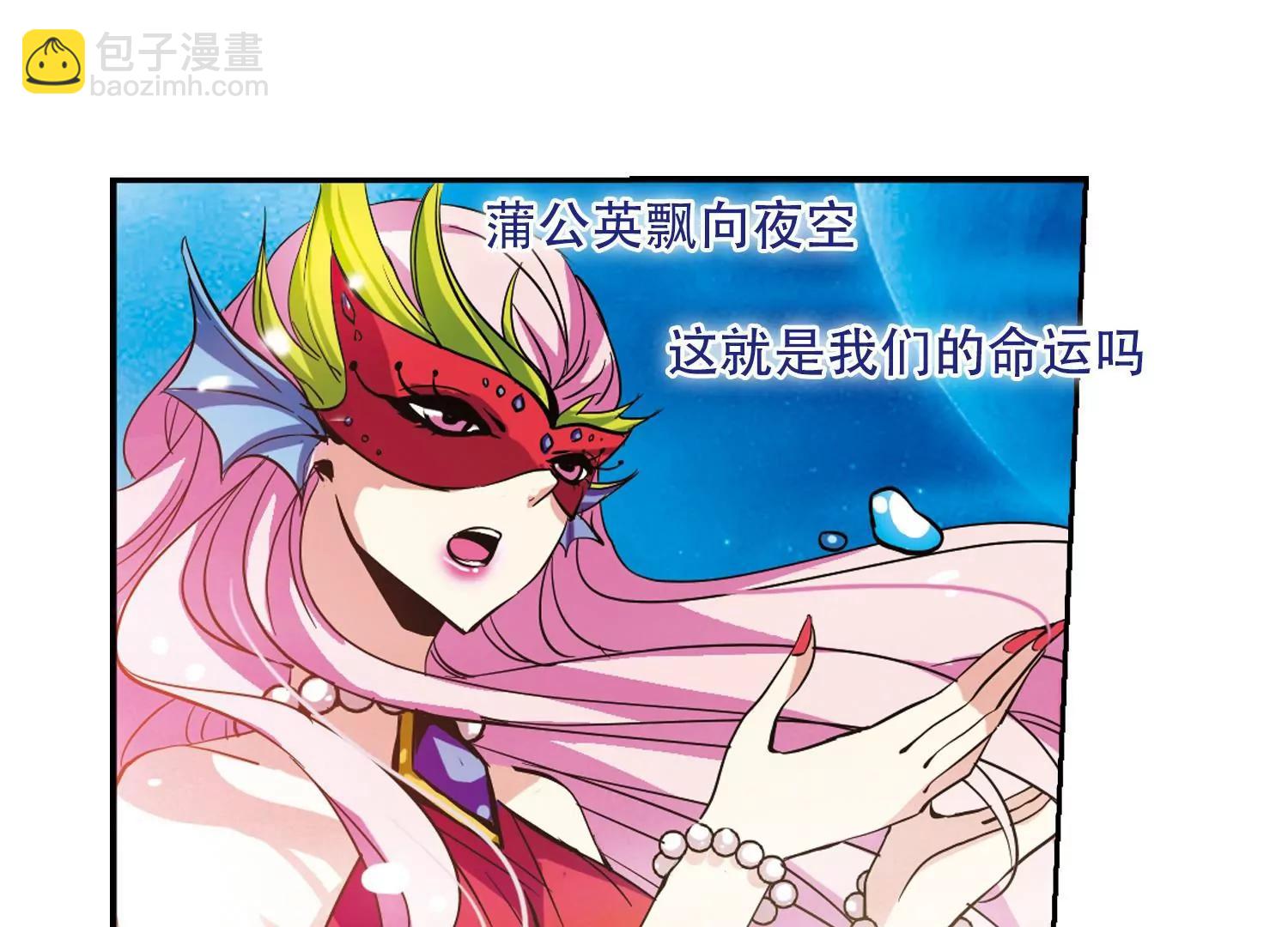 🍶穿越西元3000后 第31话  周末歌会 第37页