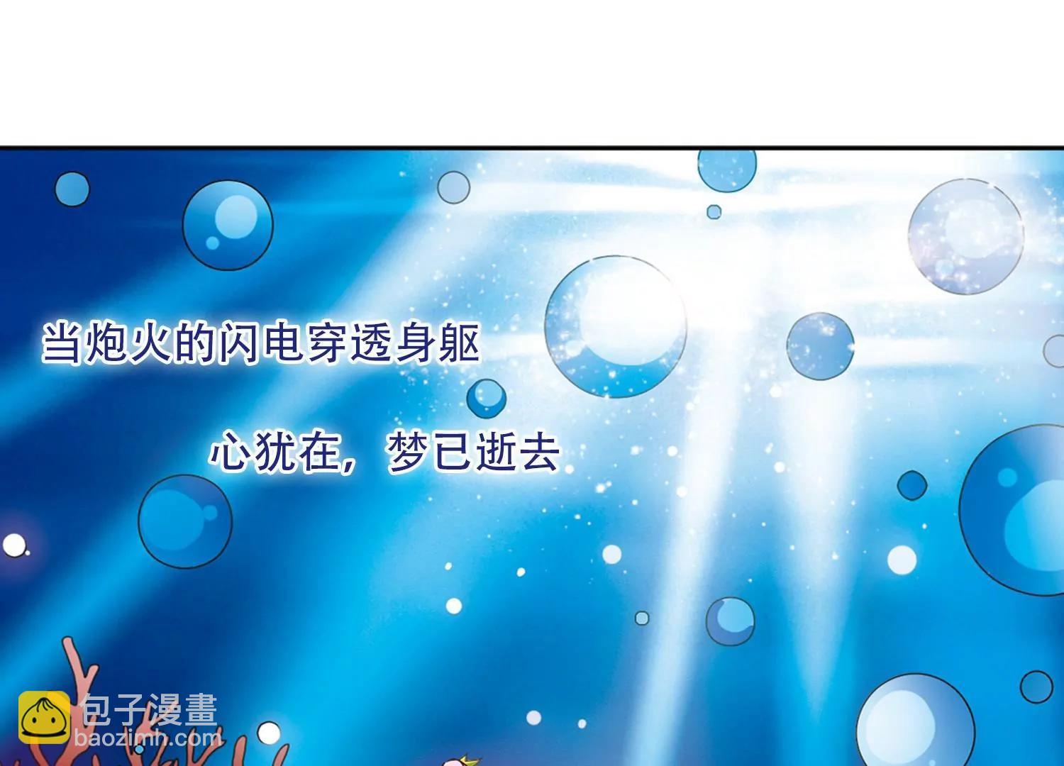 🍶穿越西元3000后 第31话  周末歌会 第41页