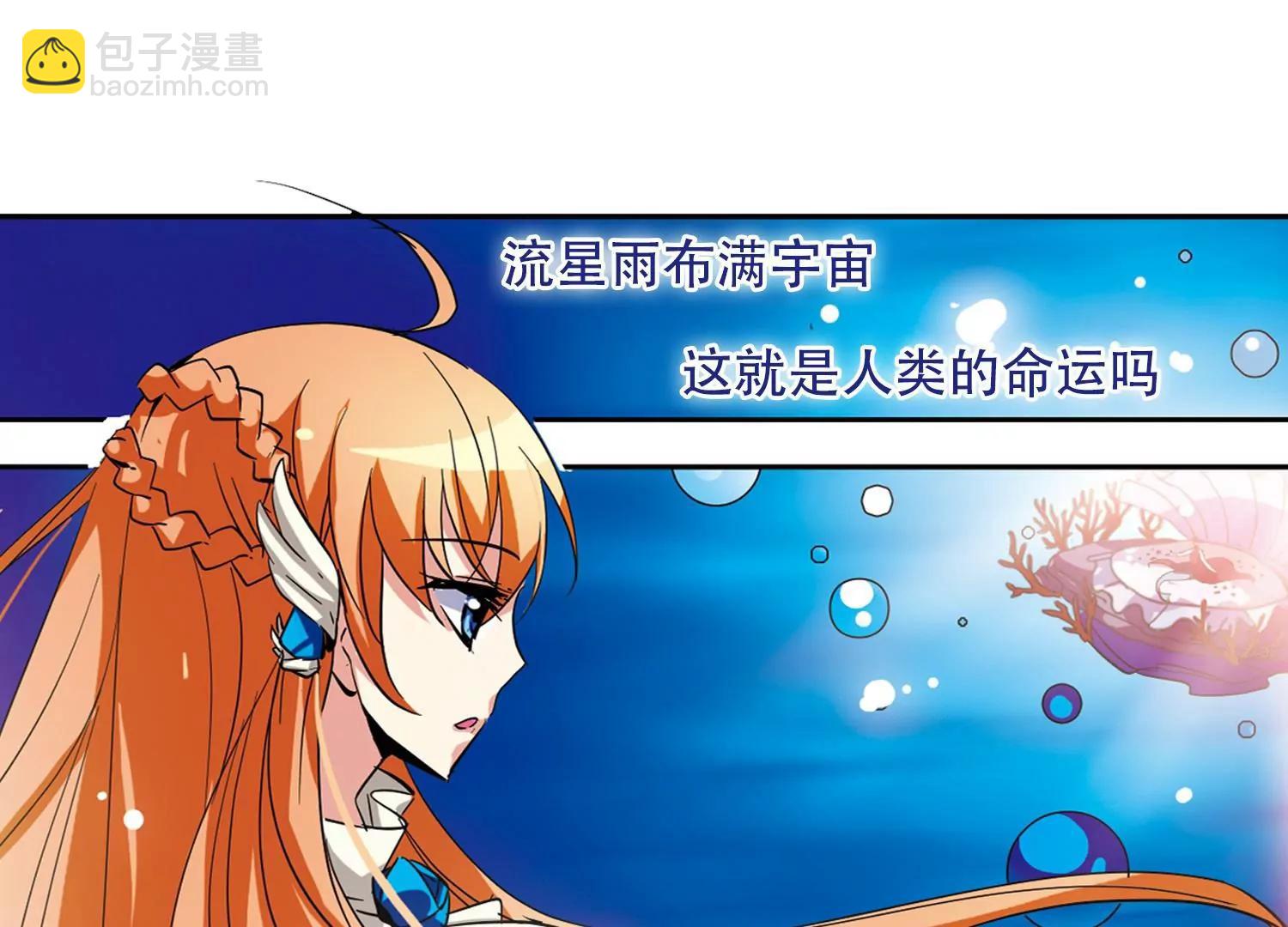 🍶穿越西元3000后 第31话  周末歌会 第43页