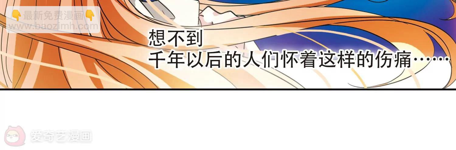 🍶穿越西元3000后 第31话  周末歌会 第44页