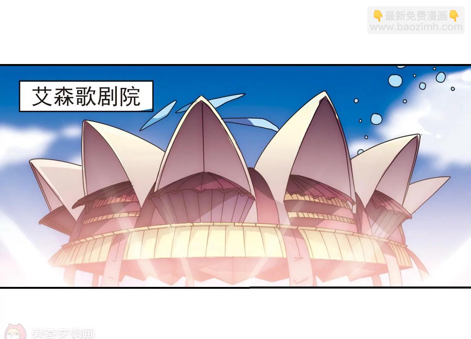 🍶穿越西元3000后 第31话  周末歌会 第6页