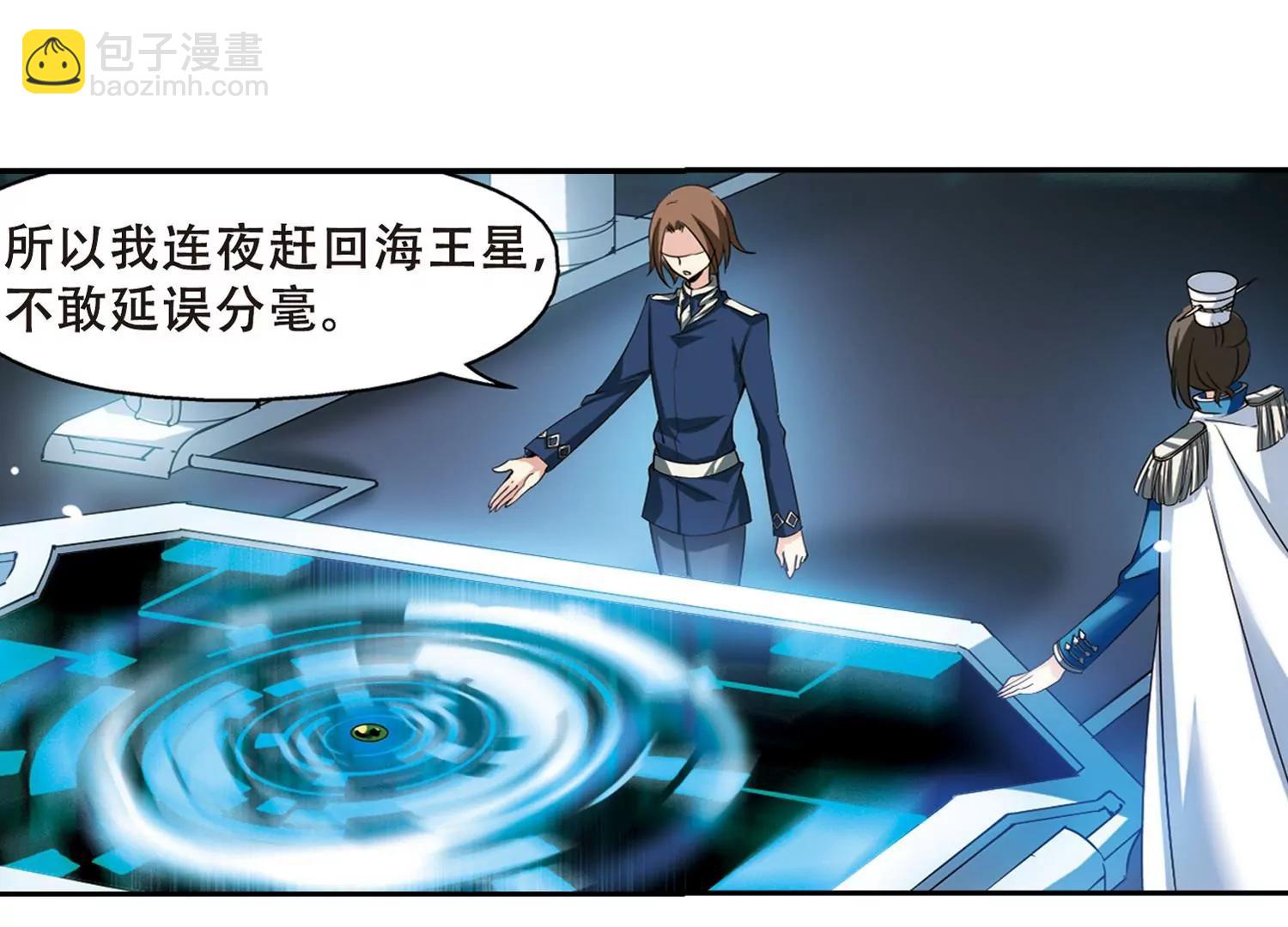 🍶穿越西元3000后 第329话  你还不够帅1 第10页