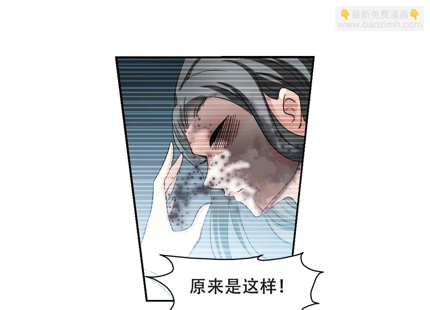 🍶穿越西元3000后 第329话  你还不够帅1 第15页