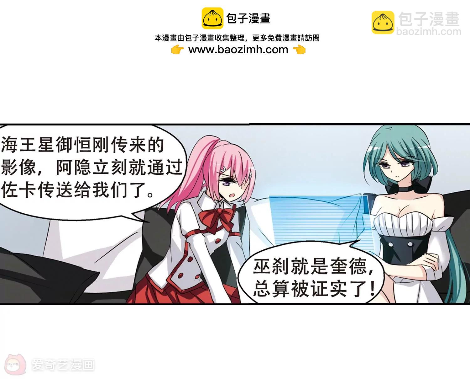 🍶穿越西元3000后 第329话  你还不够帅1 第19页