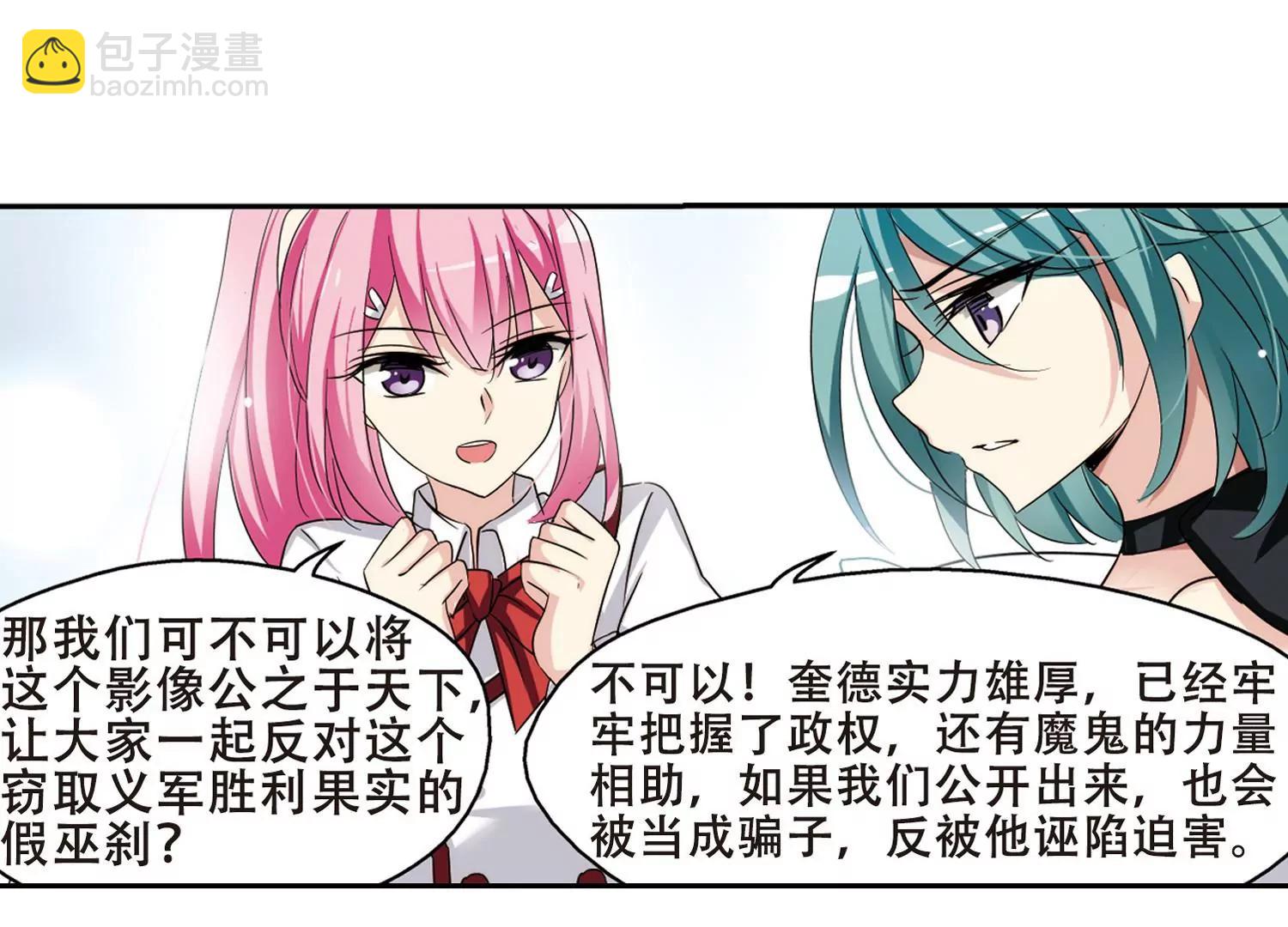 🍶穿越西元3000后 第329话  你还不够帅1 第20页