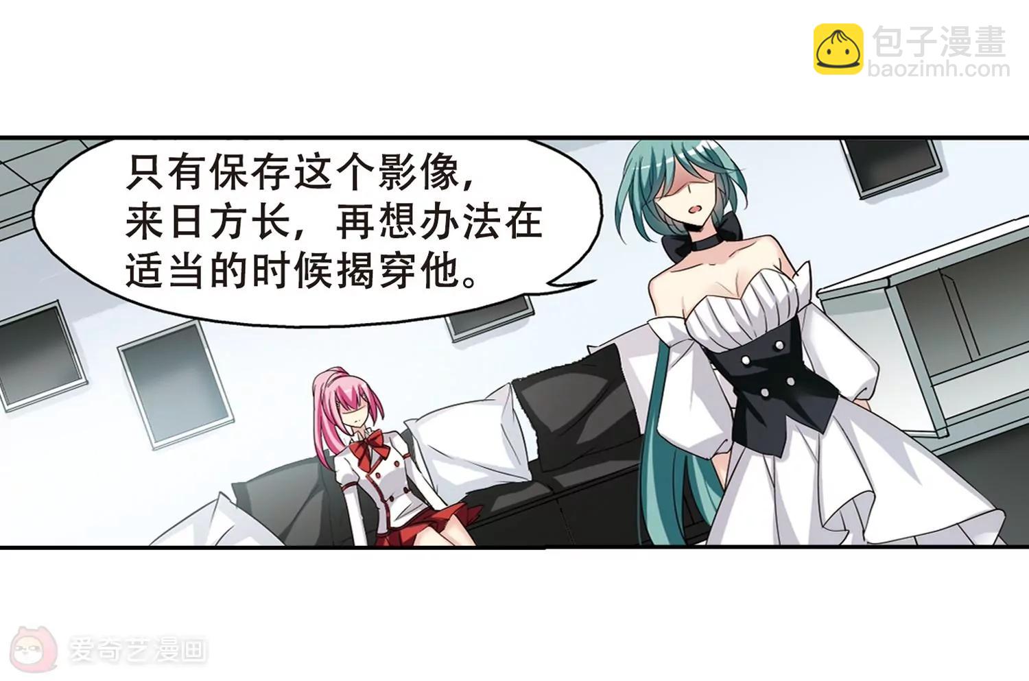 🍶穿越西元3000后 第329话  你还不够帅1 第22页