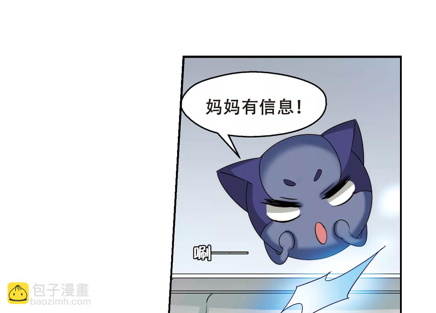 🍶穿越西元3000后 第329话  你还不够帅1 第25页