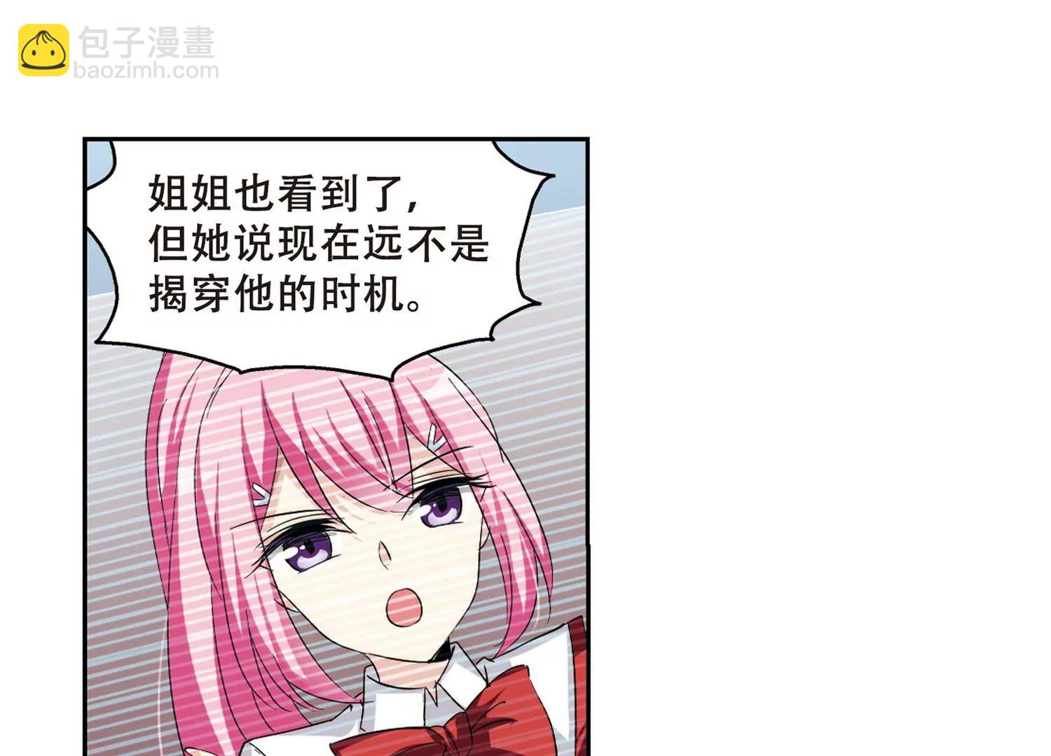 🍶穿越西元3000后 第329话  你还不够帅1 第27页