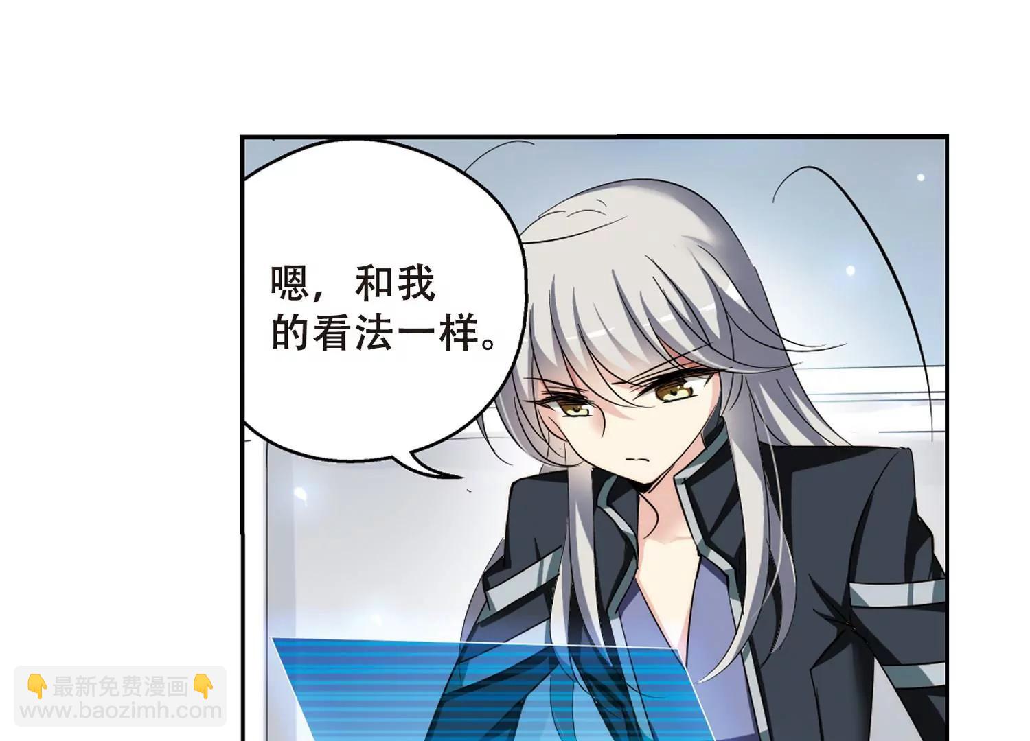 🍶穿越西元3000后 第329话  你还不够帅1 第29页