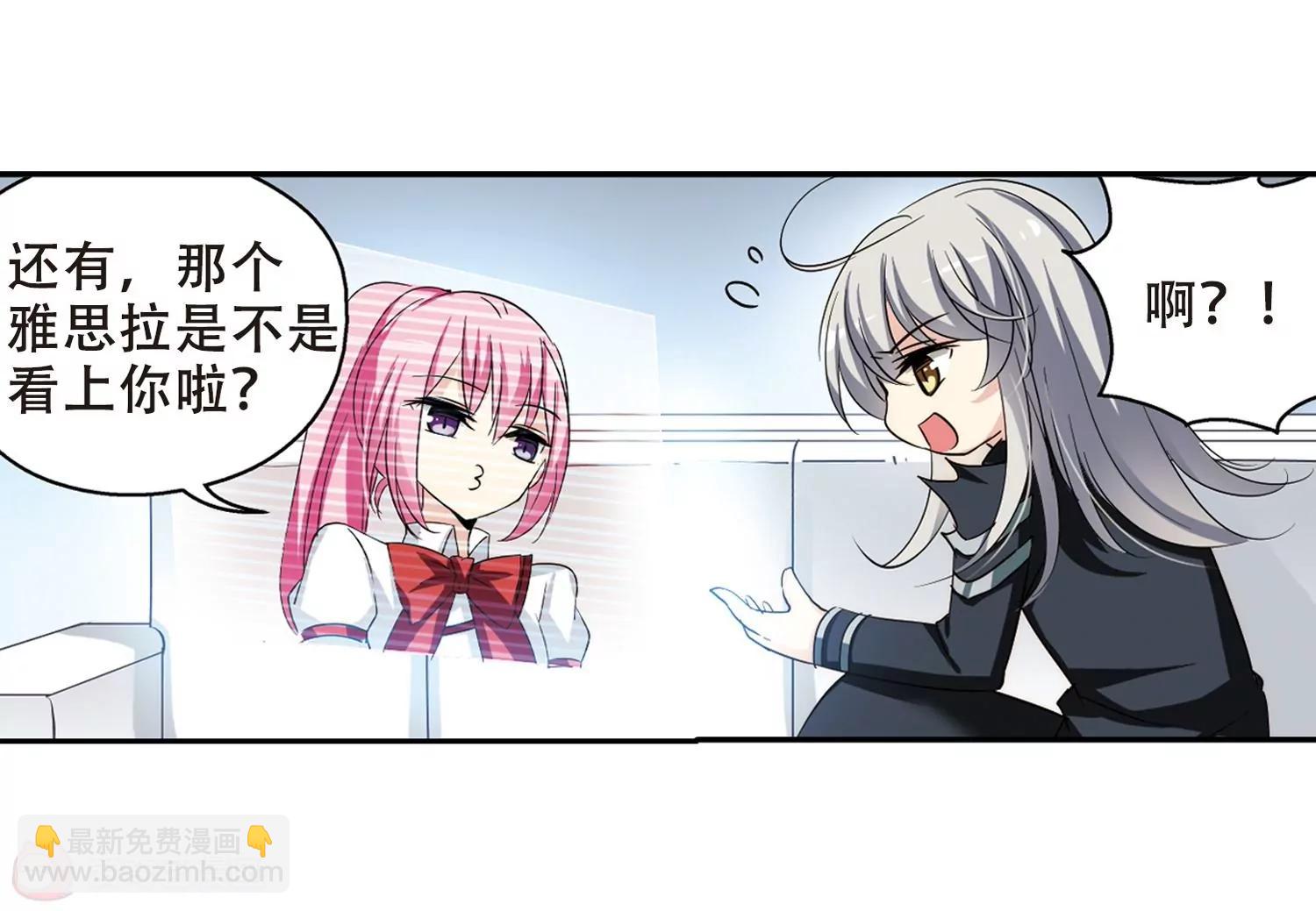 🍶穿越西元3000后 第329话  你还不够帅1 第31页
