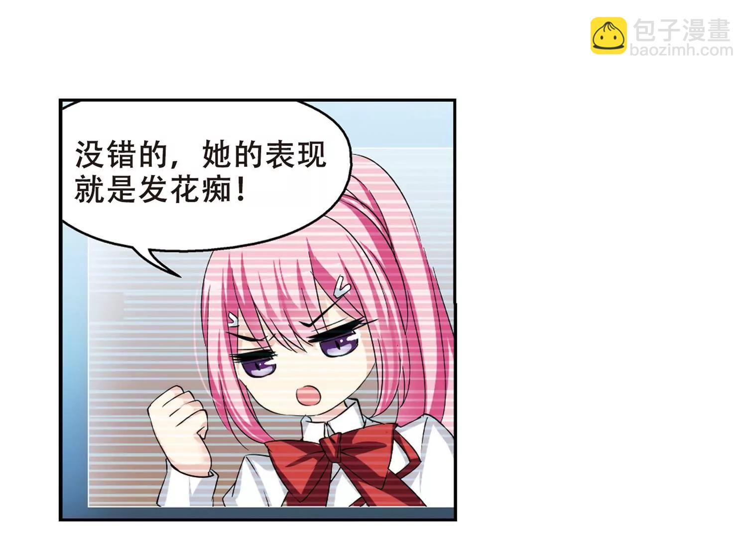 🍶穿越西元3000后 第329话  你还不够帅1 第32页