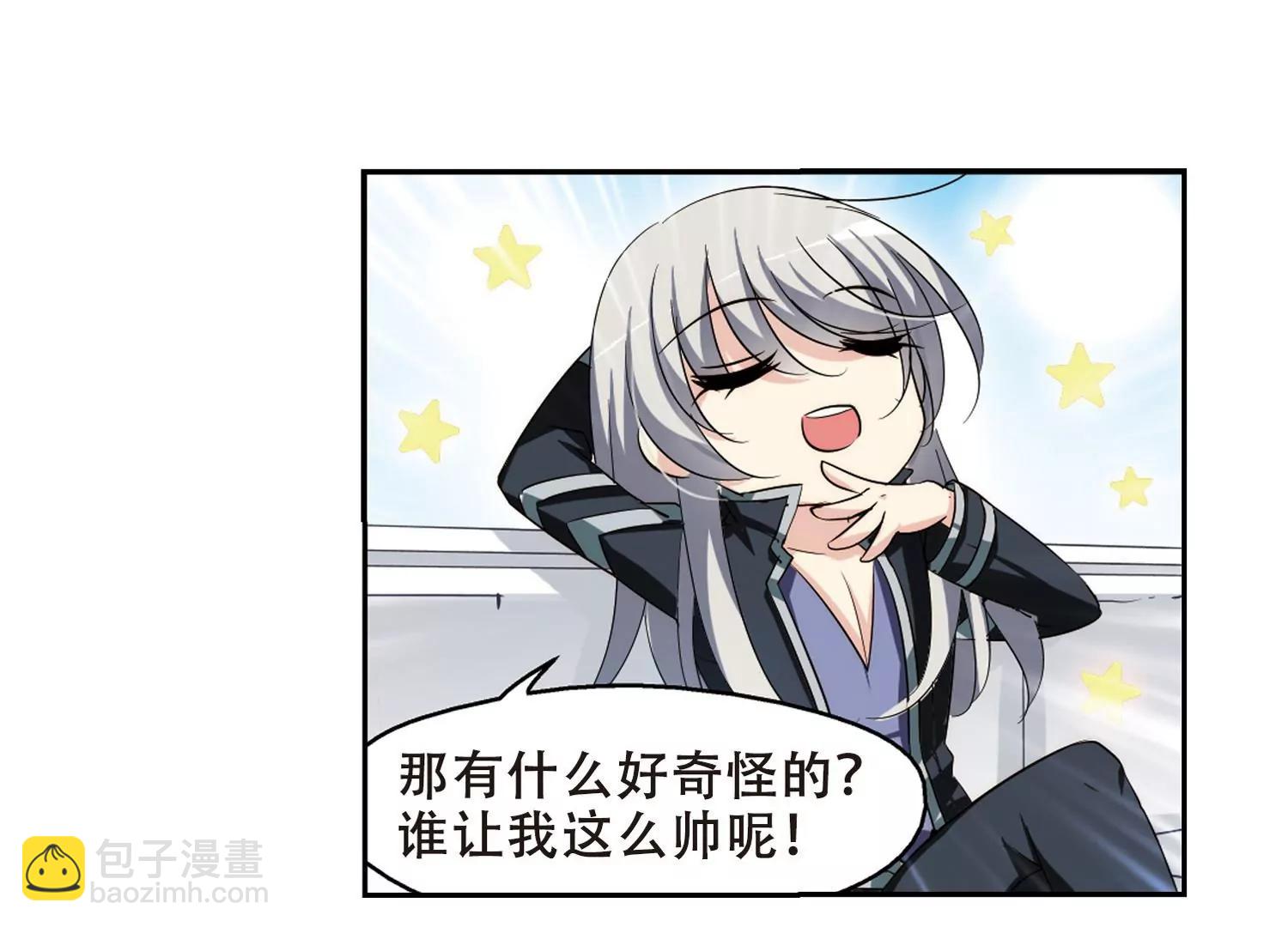 🍶穿越西元3000后 第329话  你还不够帅1 第34页