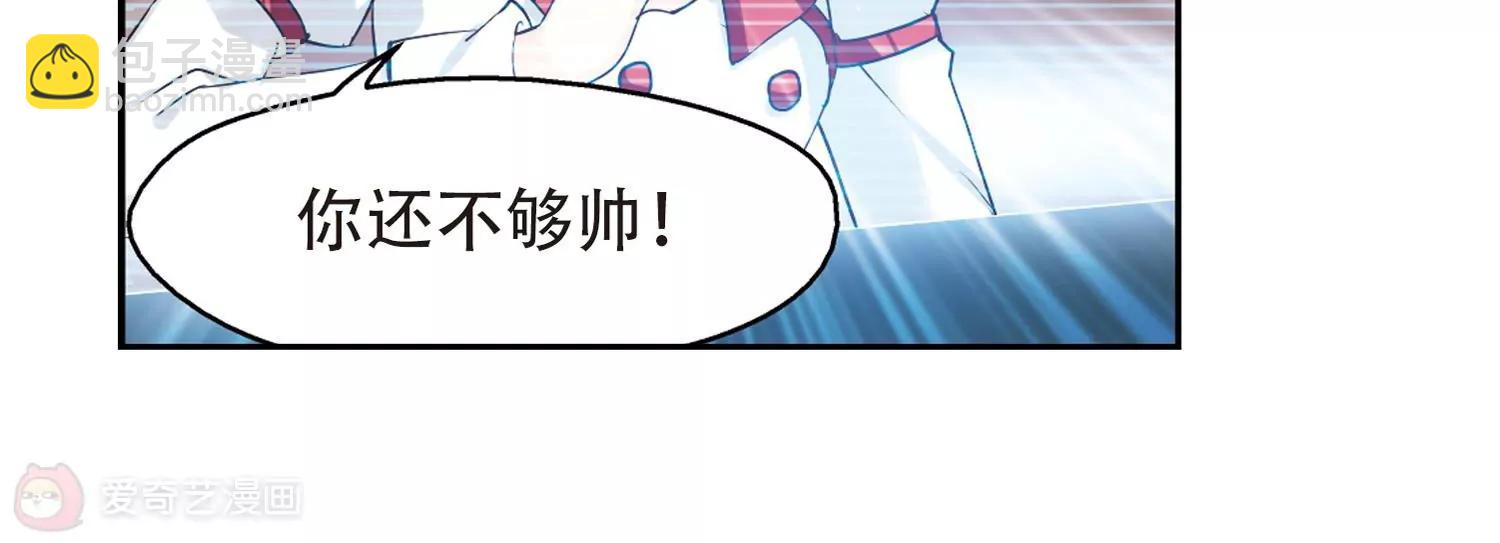 🍶穿越西元3000后 第329话  你还不够帅1 第37页