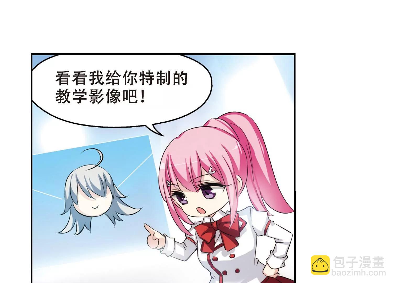 🍶穿越西元3000后 第329话  你还不够帅1 第40页