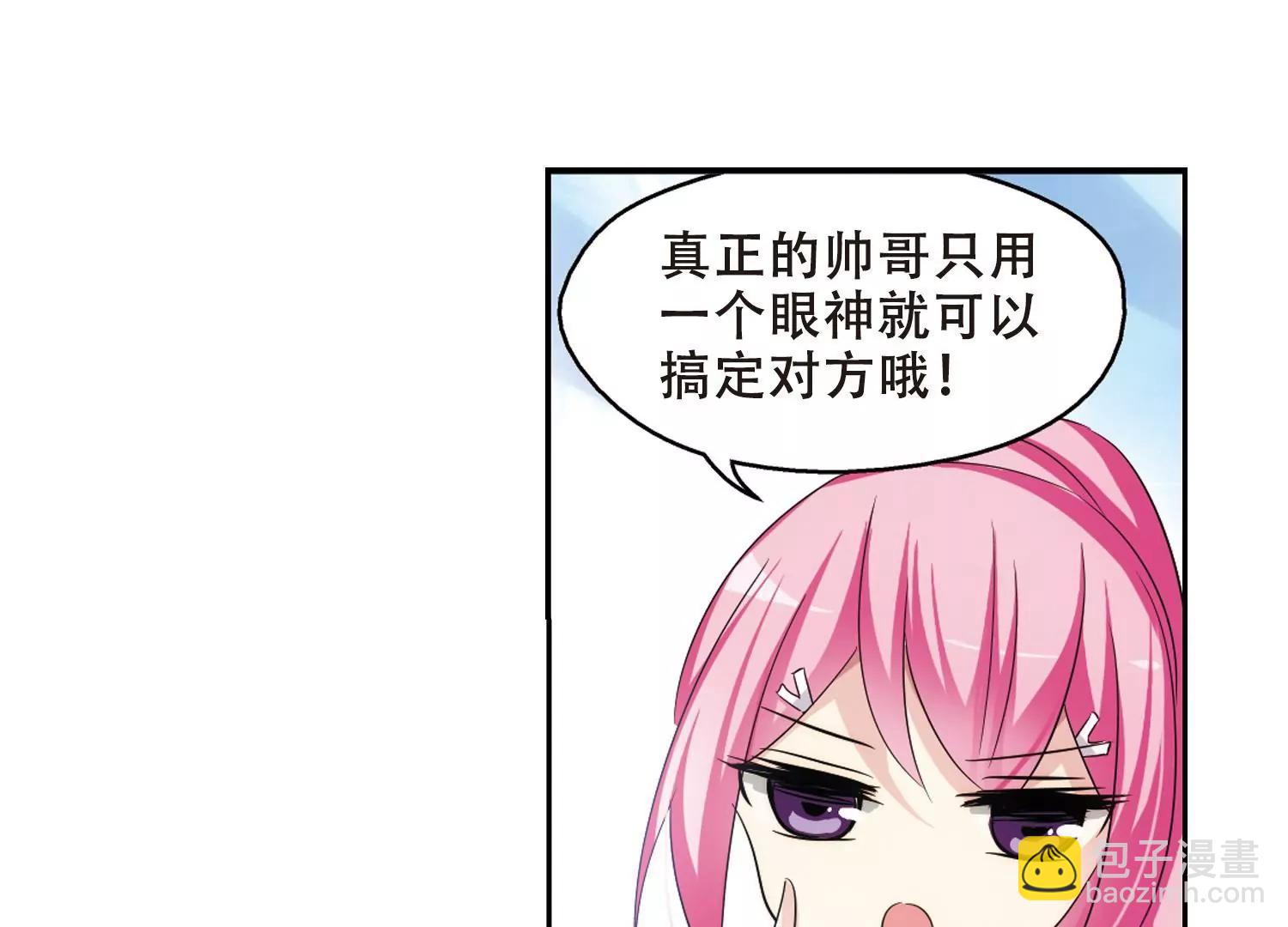🍶穿越西元3000后 第329话  你还不够帅1 第42页