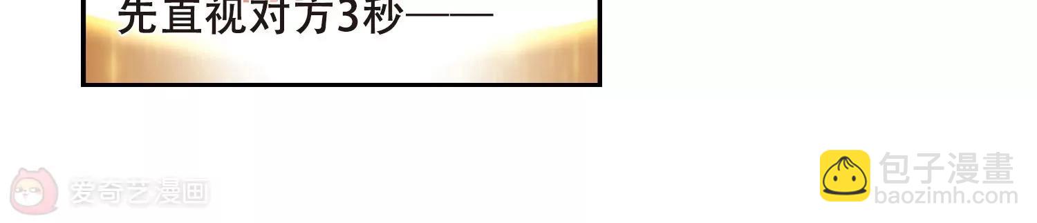 🍶穿越西元3000后 第329话  你还不够帅1 第46页