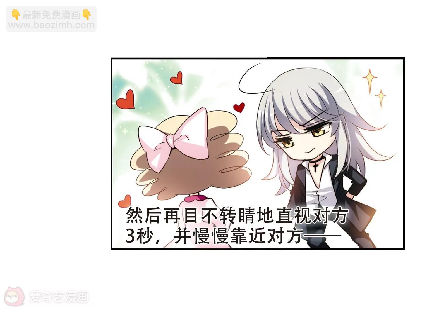 🍶穿越西元3000后 第329话  你还不够帅1 第48页