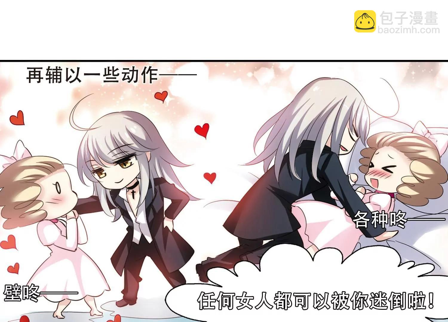 🍶穿越西元3000后 第329话  你还不够帅1 第49页