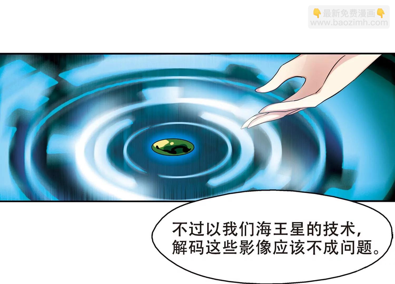 🍶穿越西元3000后 第329话  你还不够帅1 第8页