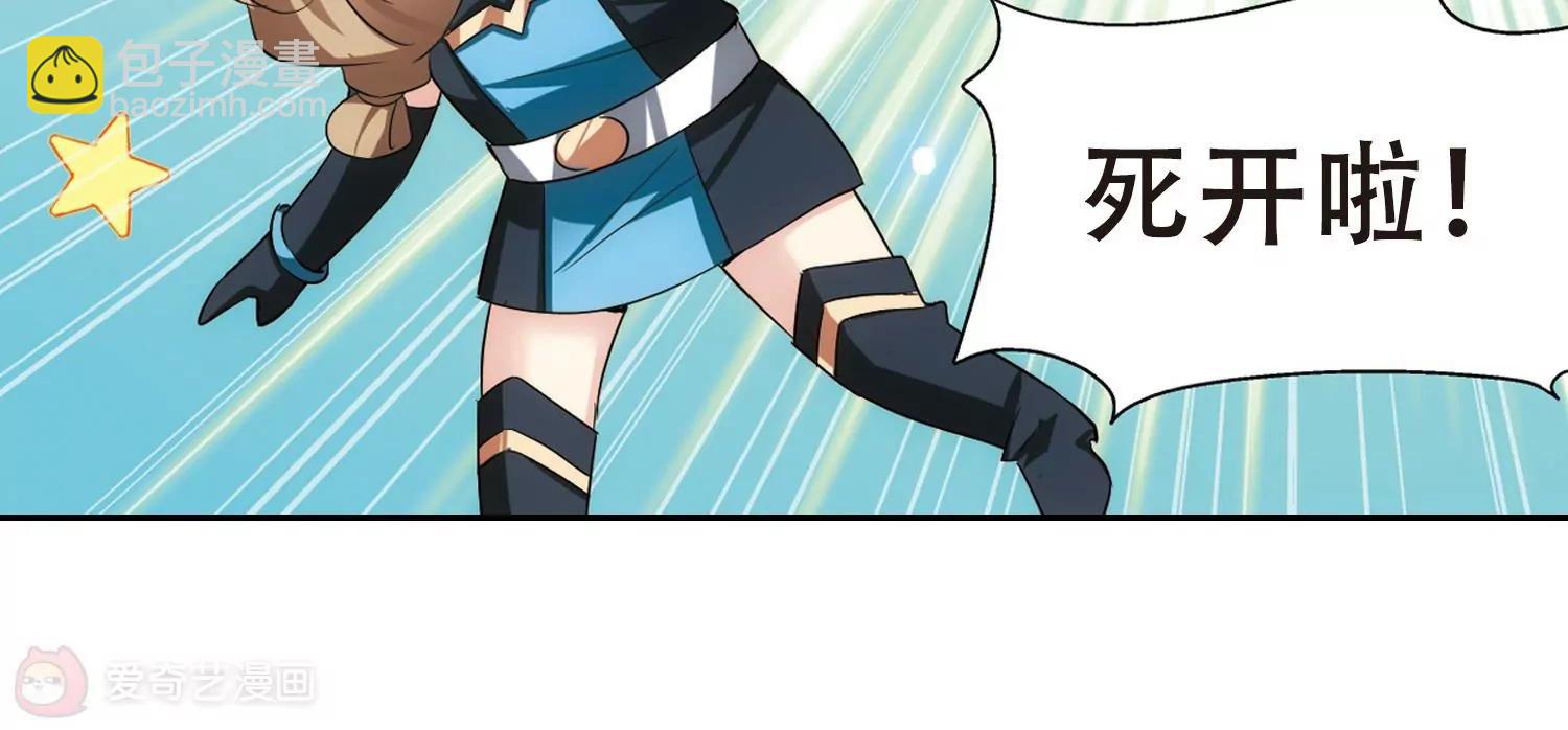 🍶穿越西元3000后 第331话  你还不够帅3 第11页