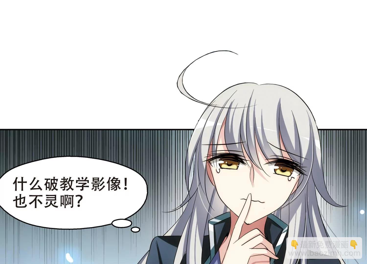🍶穿越西元3000后 第331话  你还不够帅3 第13页