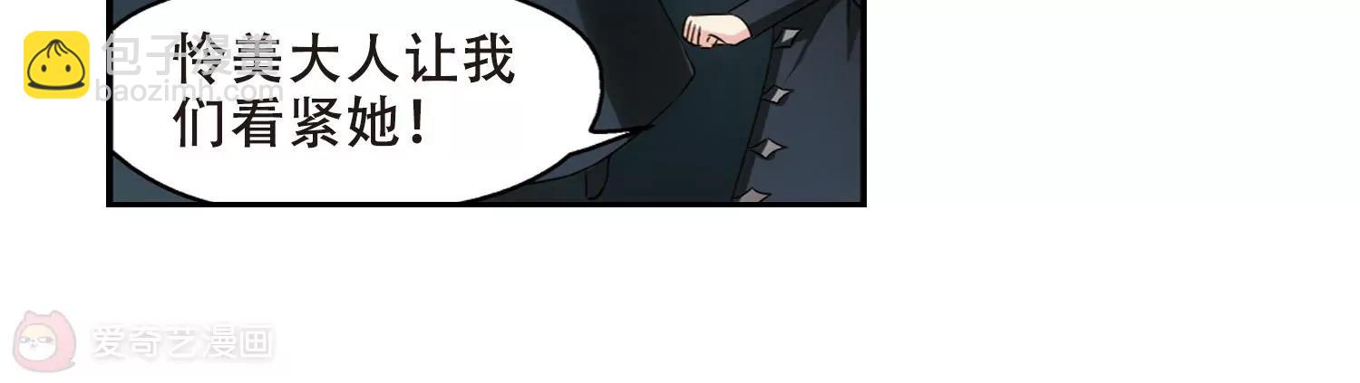 🍶穿越西元3000后 第331话  你还不够帅3 第25页