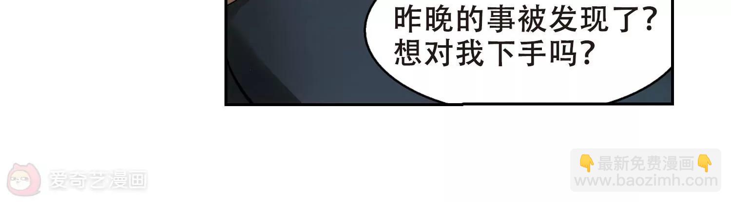 🍶穿越西元3000后 第331话  你还不够帅3 第27页