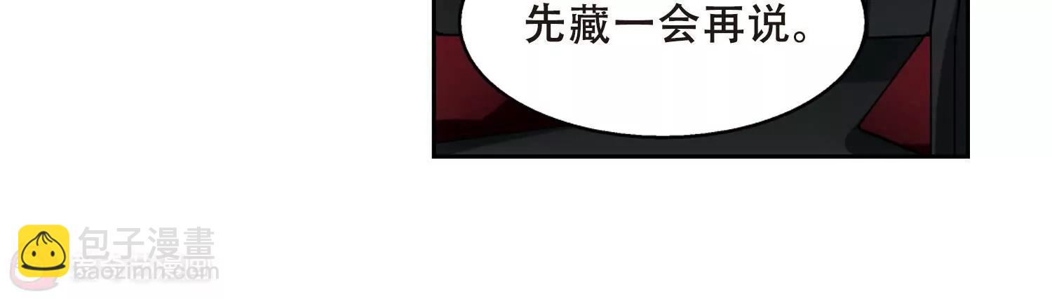 🍶穿越西元3000后 第331话  你还不够帅3 第41页