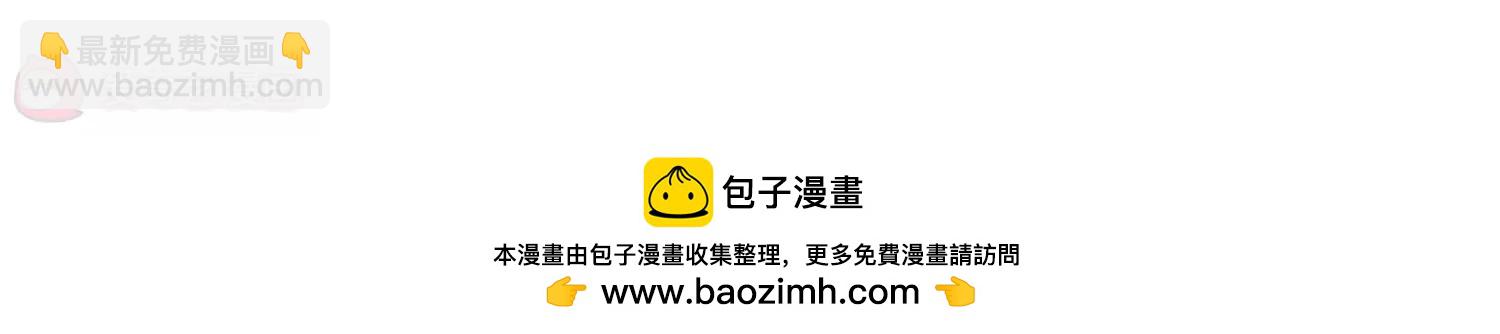 🍶穿越西元3000后 第331话  你还不够帅3 第50页