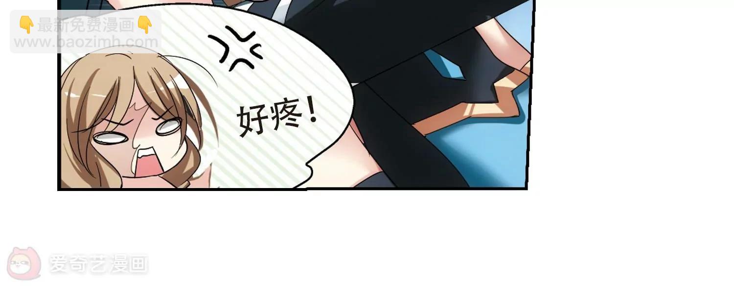 🍶穿越西元3000后 第331话  你还不够帅3 第7页