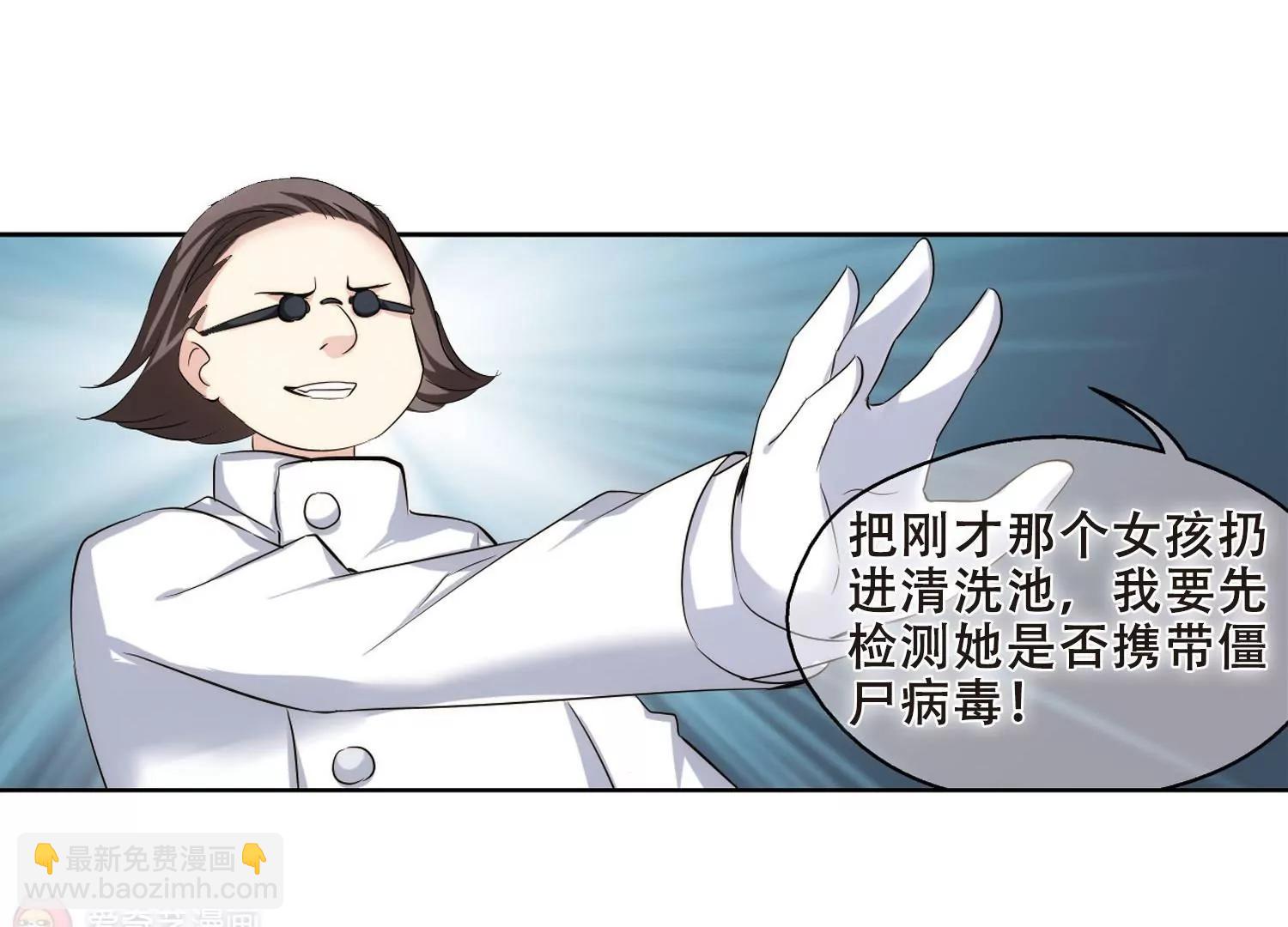 🍶穿越西元3000后 第333话  卸下伪装2 第10页