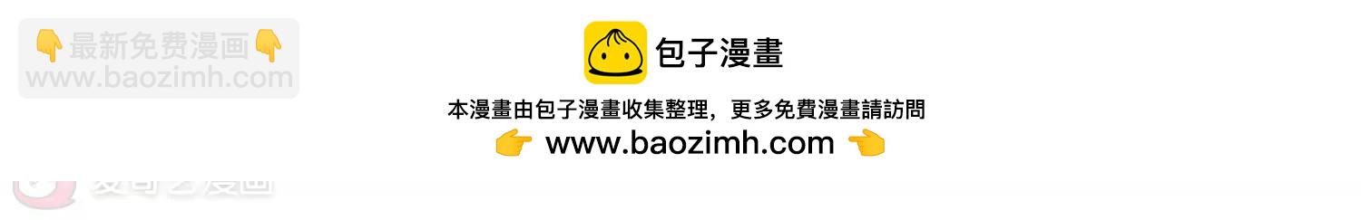 🍶穿越西元3000后 第333话  卸下伪装2 第11页