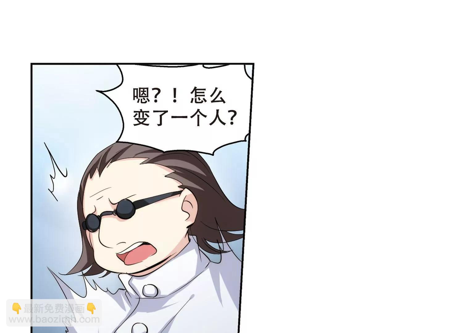 🍶穿越西元3000后 第333话  卸下伪装2 第25页