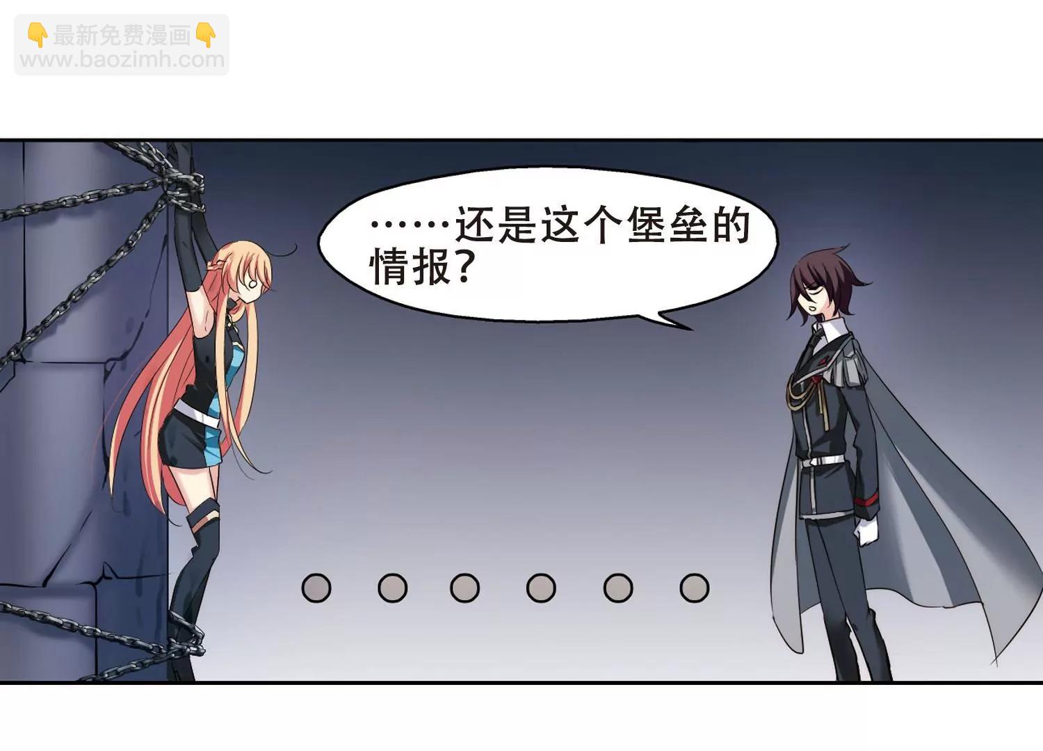🍶穿越西元3000后 第333话  卸下伪装2 第49页